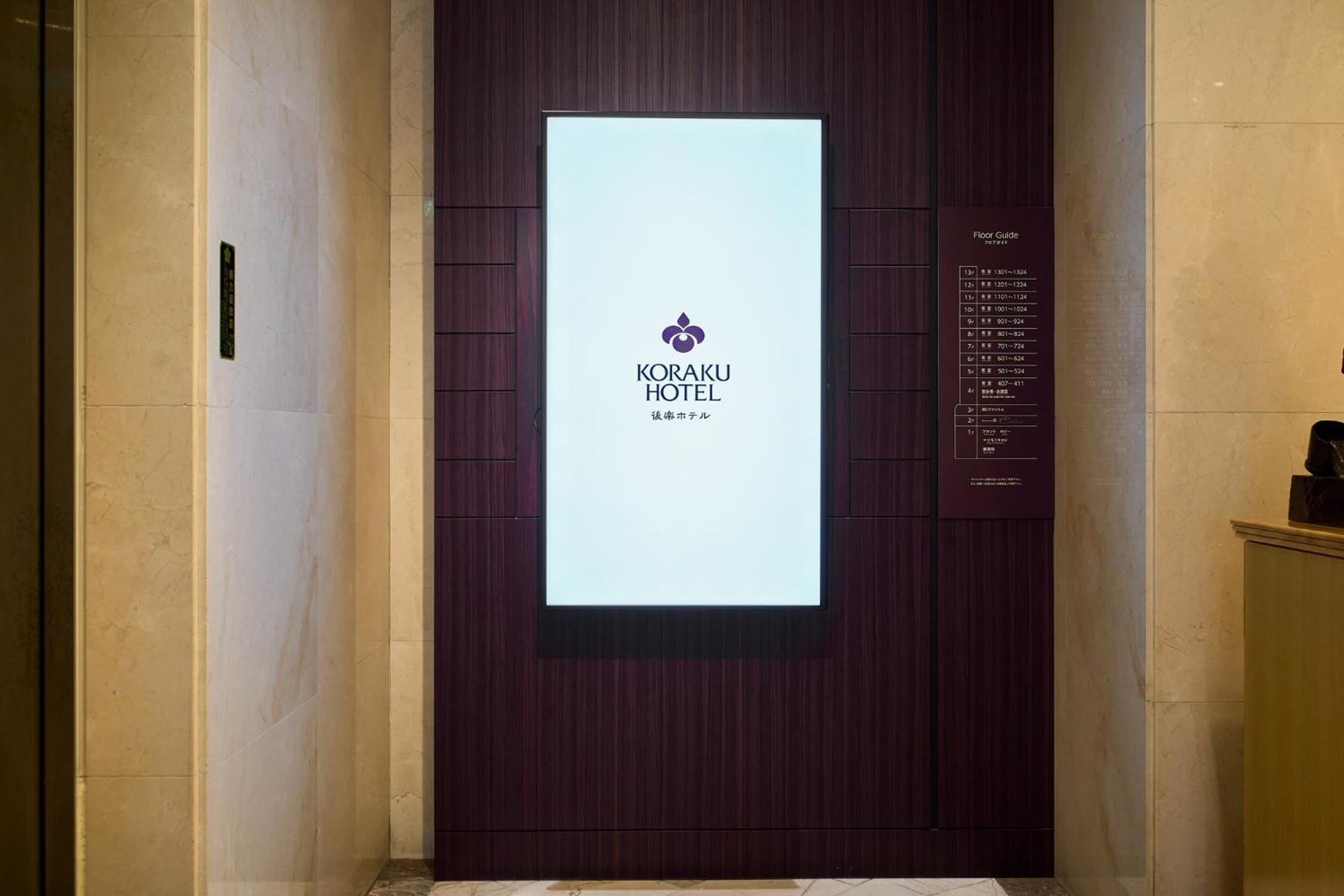 冈山后乐酒店 3* 冈山