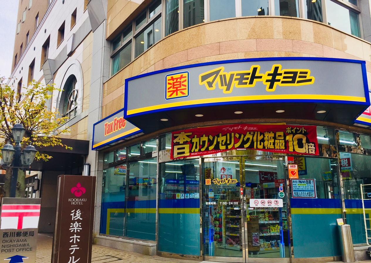 โรงแรม โรงแรมโอคายาม่า โคระคุ โอคายาม่า